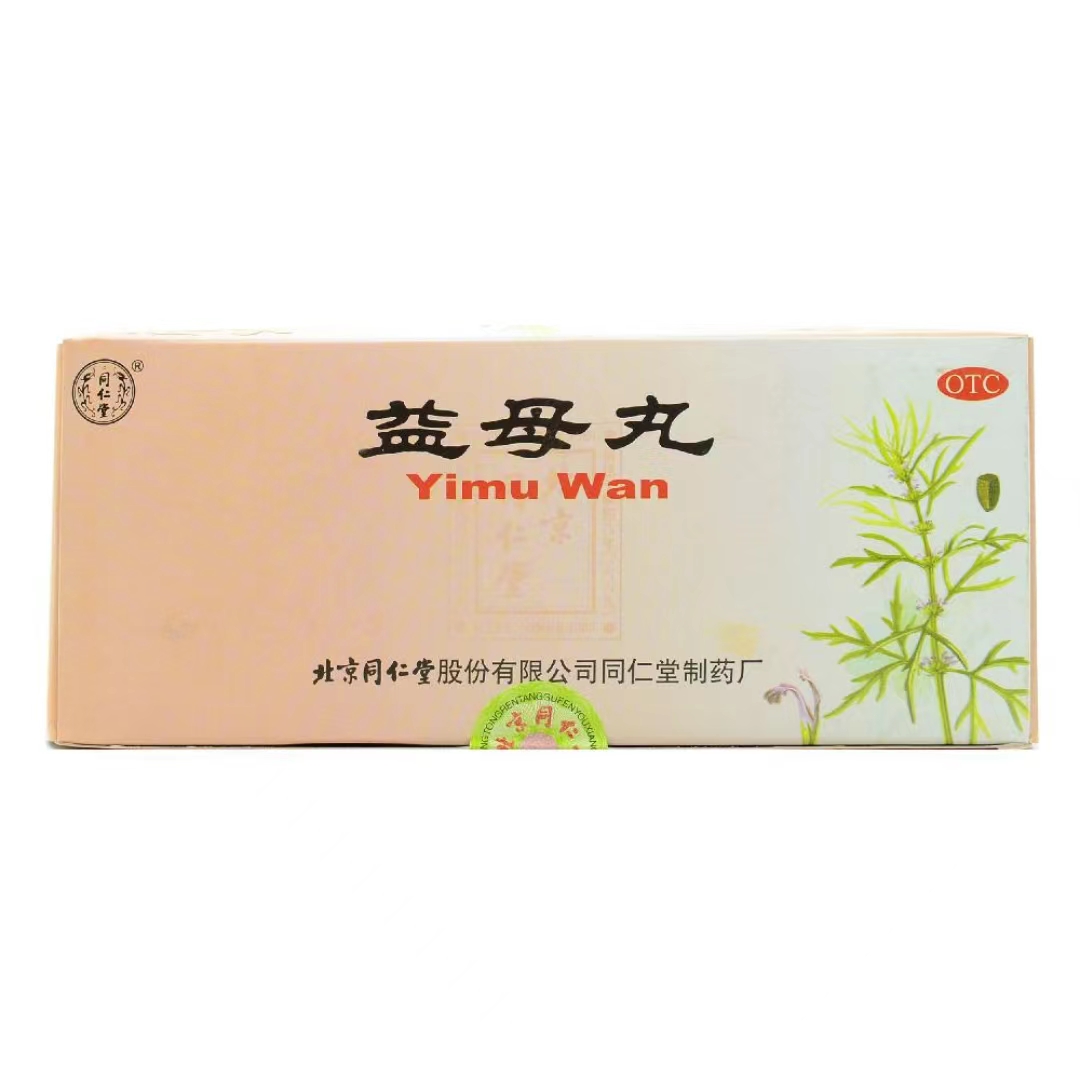 益母丸