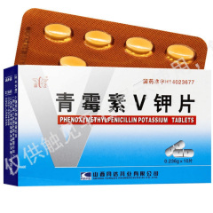 青霉素V钾片