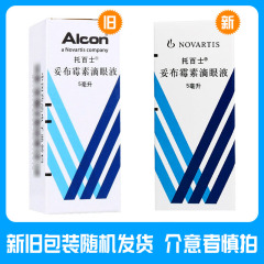 妥布霉素滴眼液
